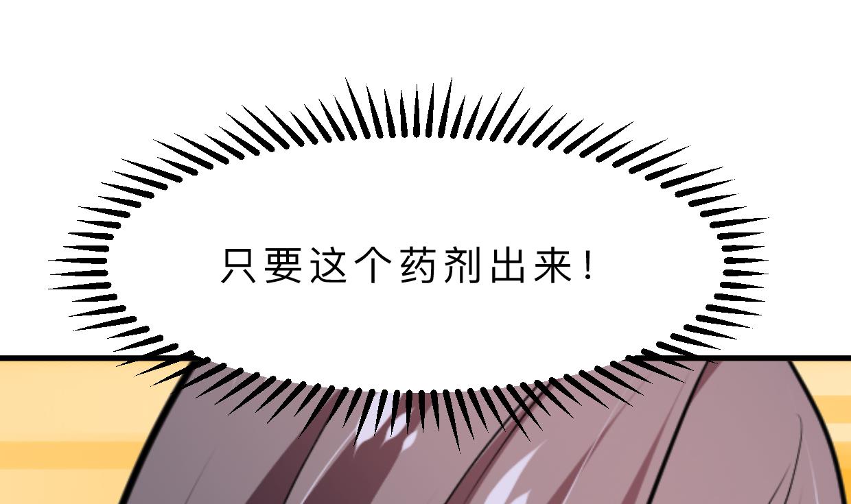 🍜养个少主斗渣男 第401话 死线 第5页
