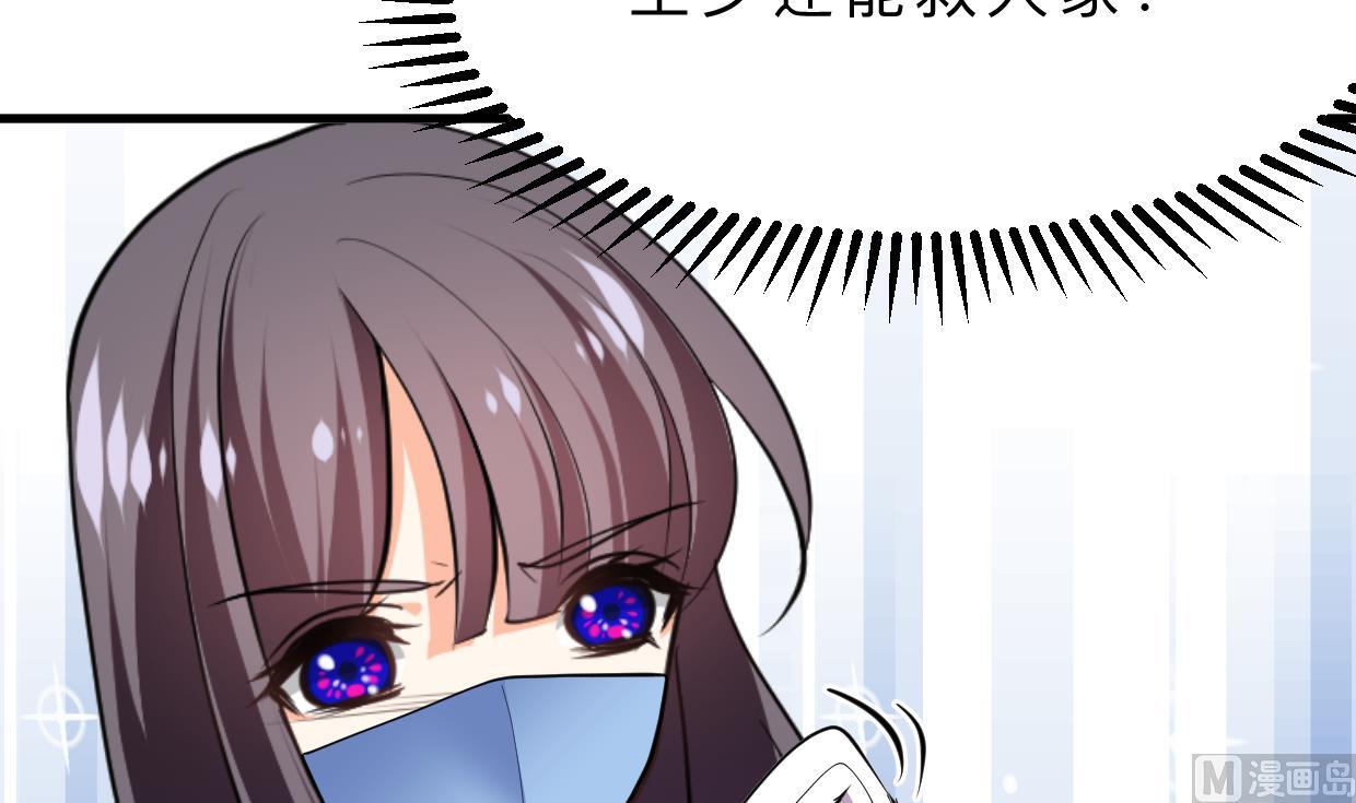 🍜养个少主斗渣男 第401话 死线 第9页