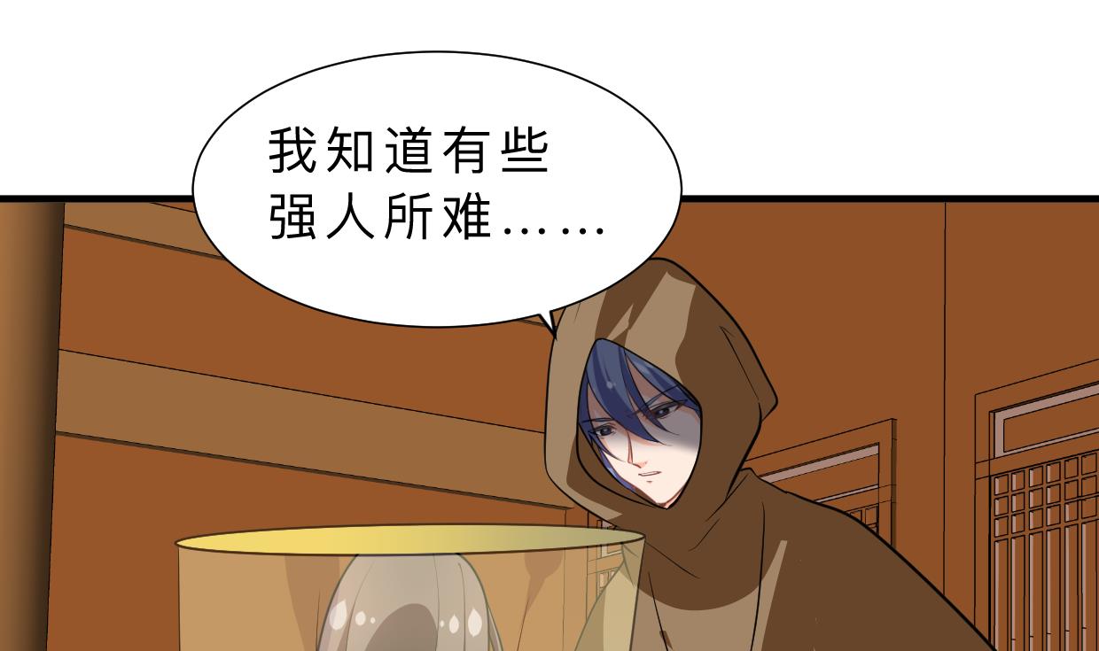 🍜养个少主斗渣男 第403话 无需同意 第1页