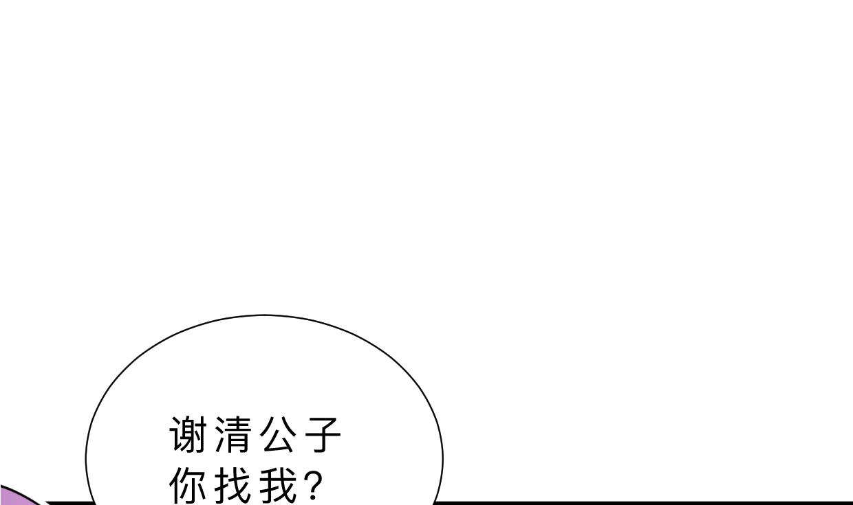 🍜养个少主斗渣男 第403话 无需同意 第11页