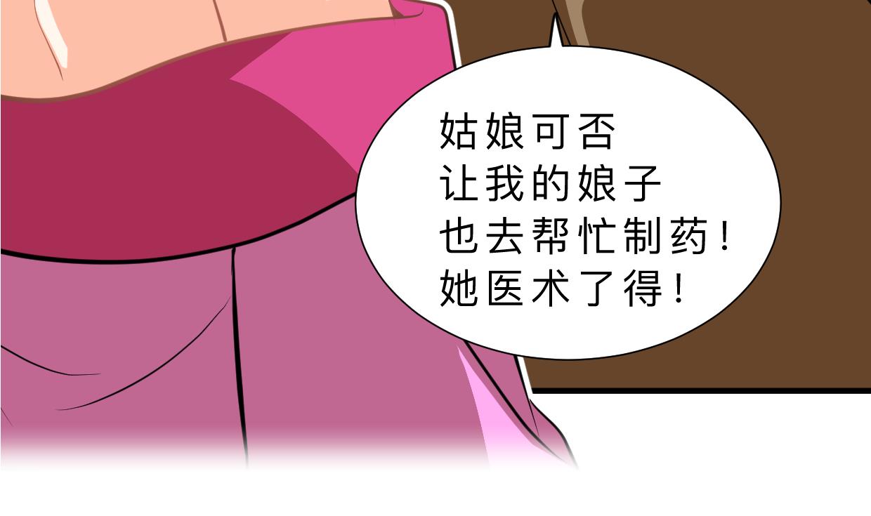🍜养个少主斗渣男 第403话 无需同意 第14页