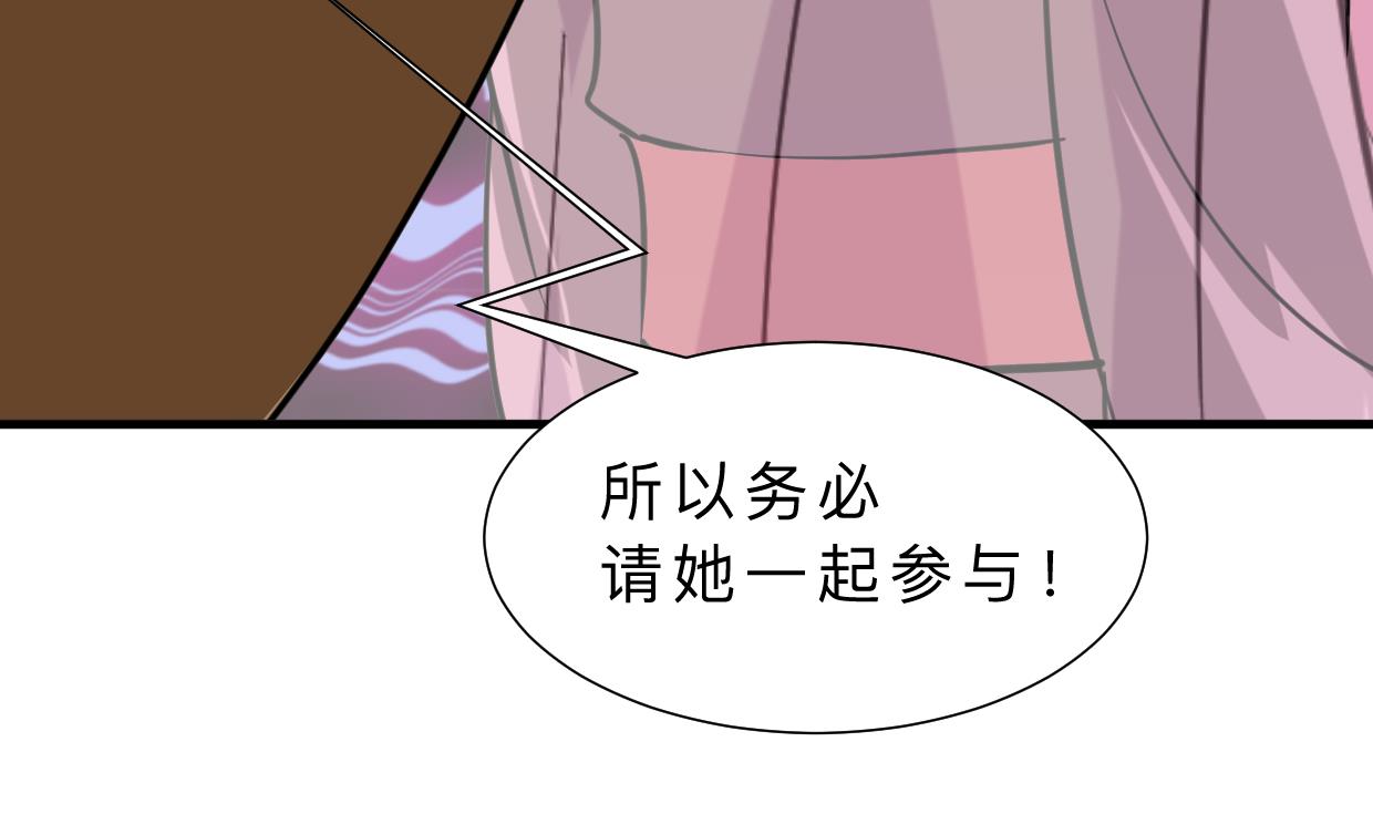 🍜养个少主斗渣男 第403话 无需同意 第19页