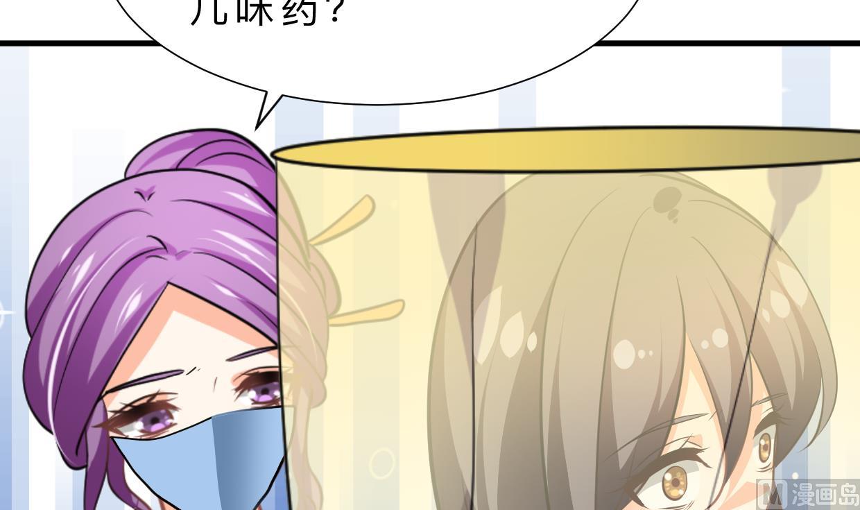 🍜养个少主斗渣男 第403话 无需同意 第21页
