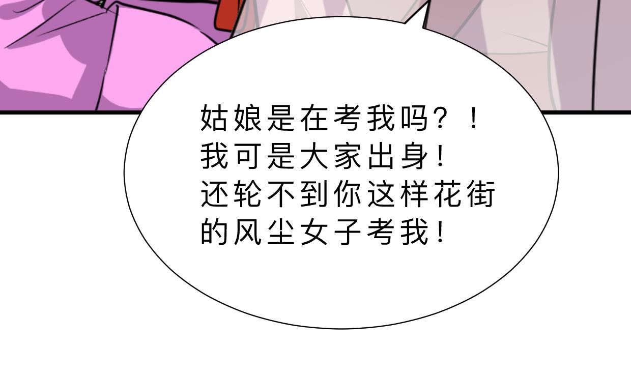 🍜养个少主斗渣男 第403话 无需同意 第23页