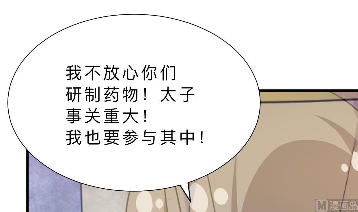 🍜养个少主斗渣男 第403话 无需同意 第24页