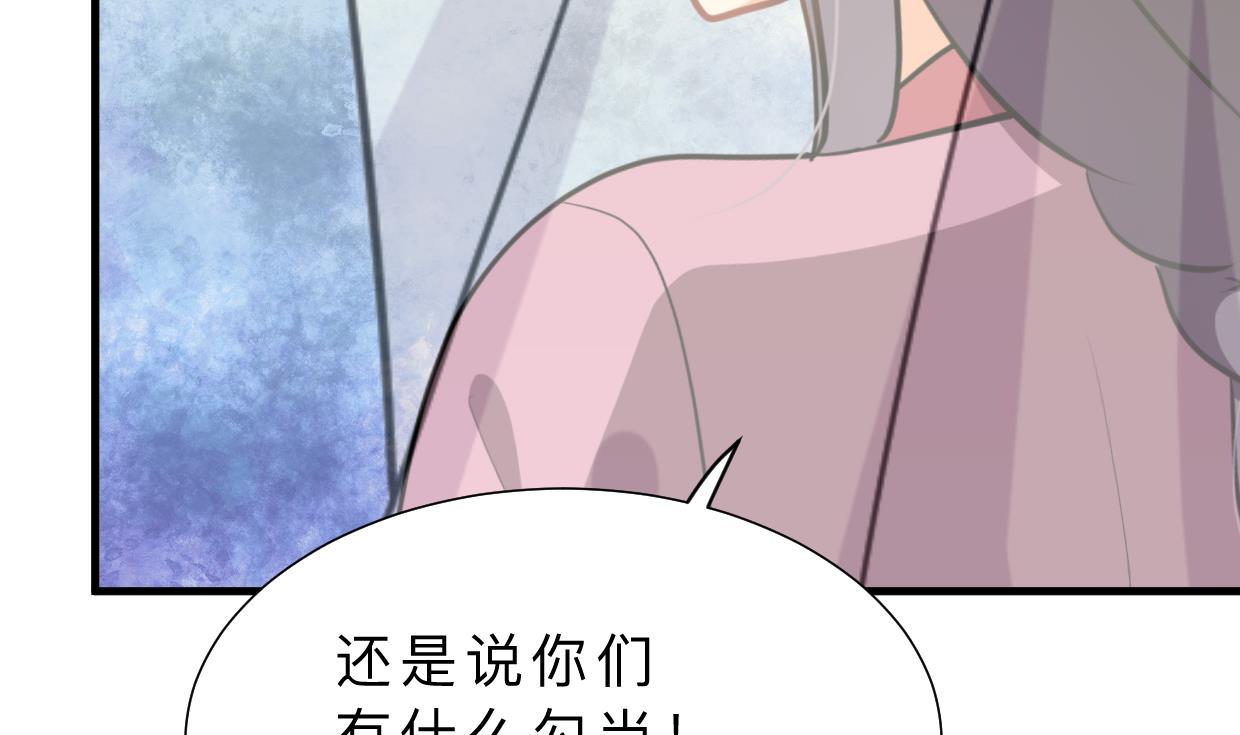 🍜养个少主斗渣男 第403话 无需同意 第26页