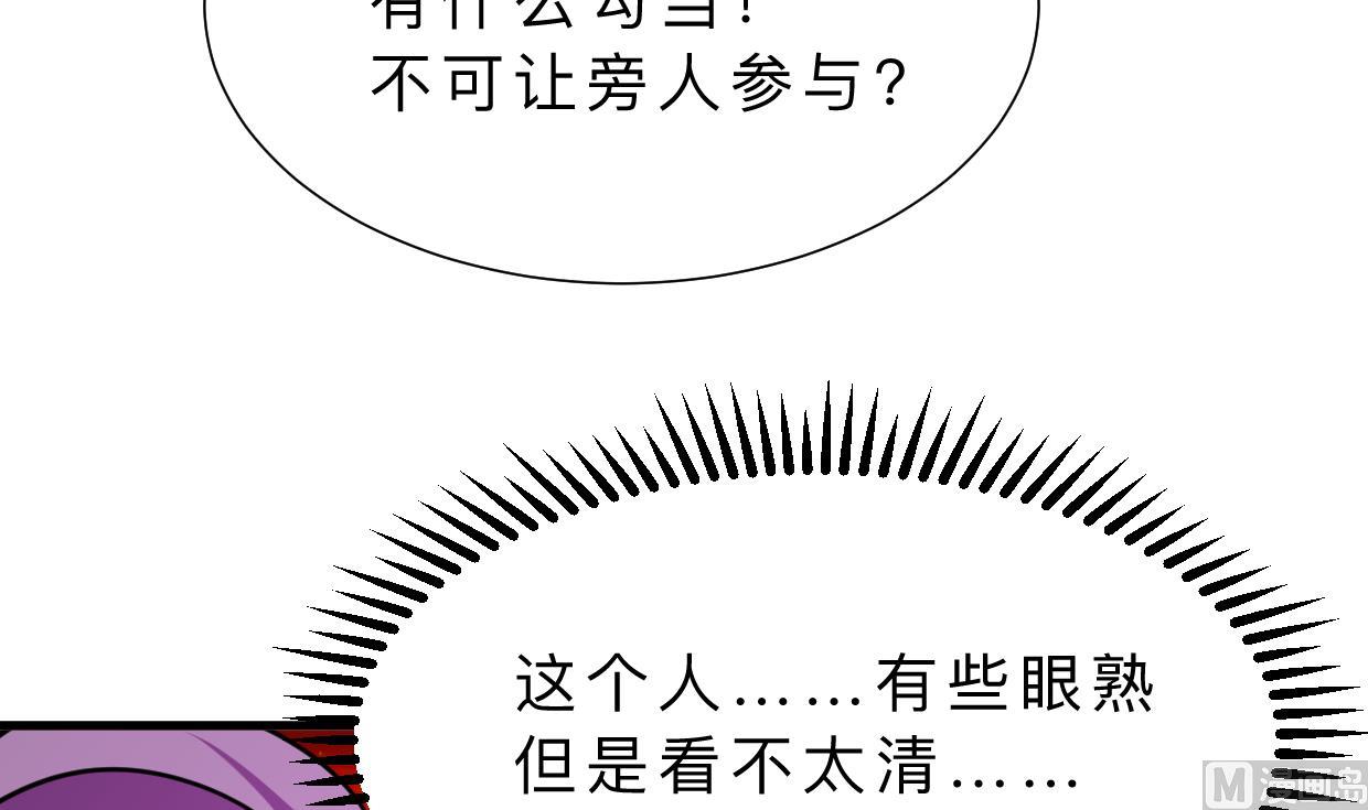 🍜养个少主斗渣男 第403话 无需同意 第27页