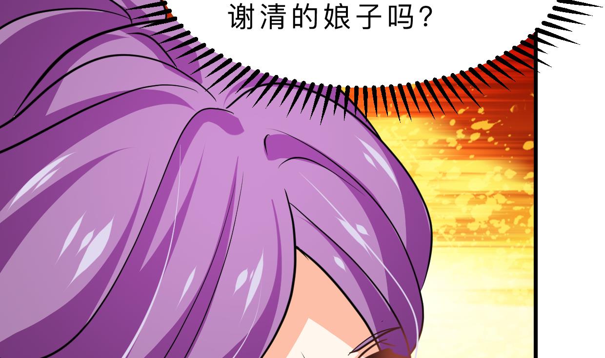 🍜养个少主斗渣男 第403话 无需同意 第28页