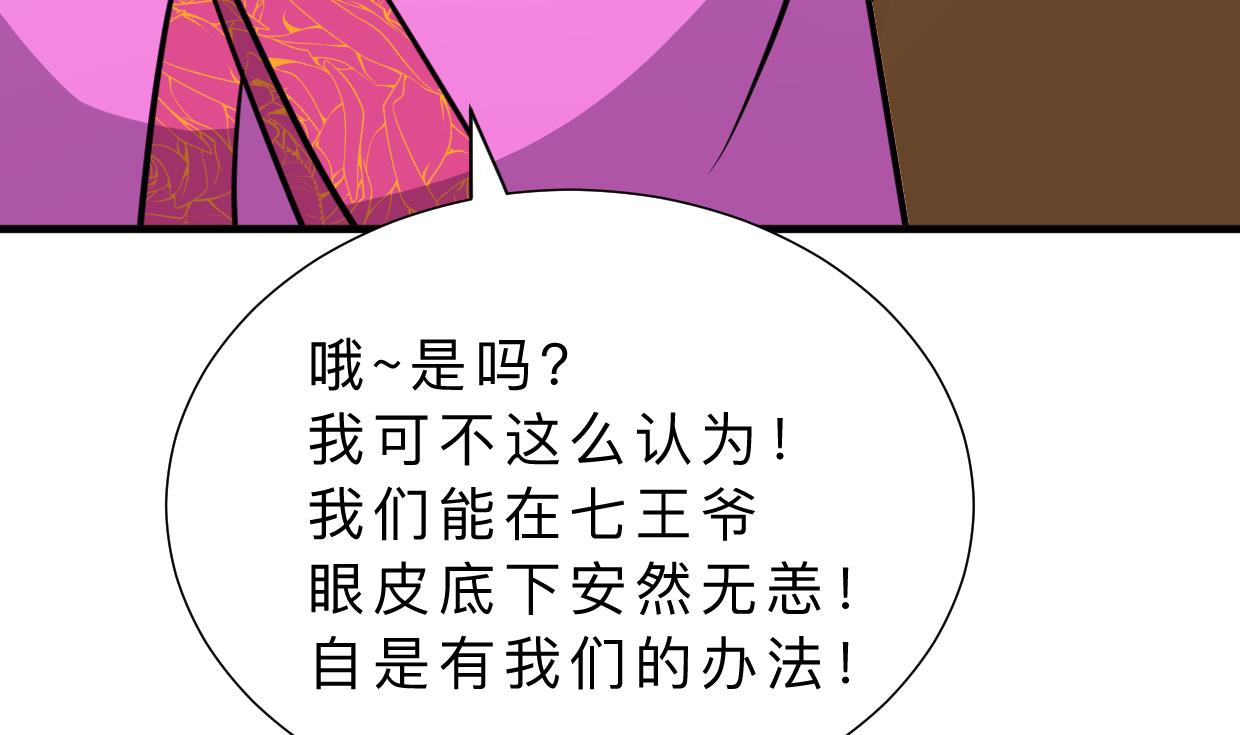 🍜养个少主斗渣男 第403话 无需同意 第35页