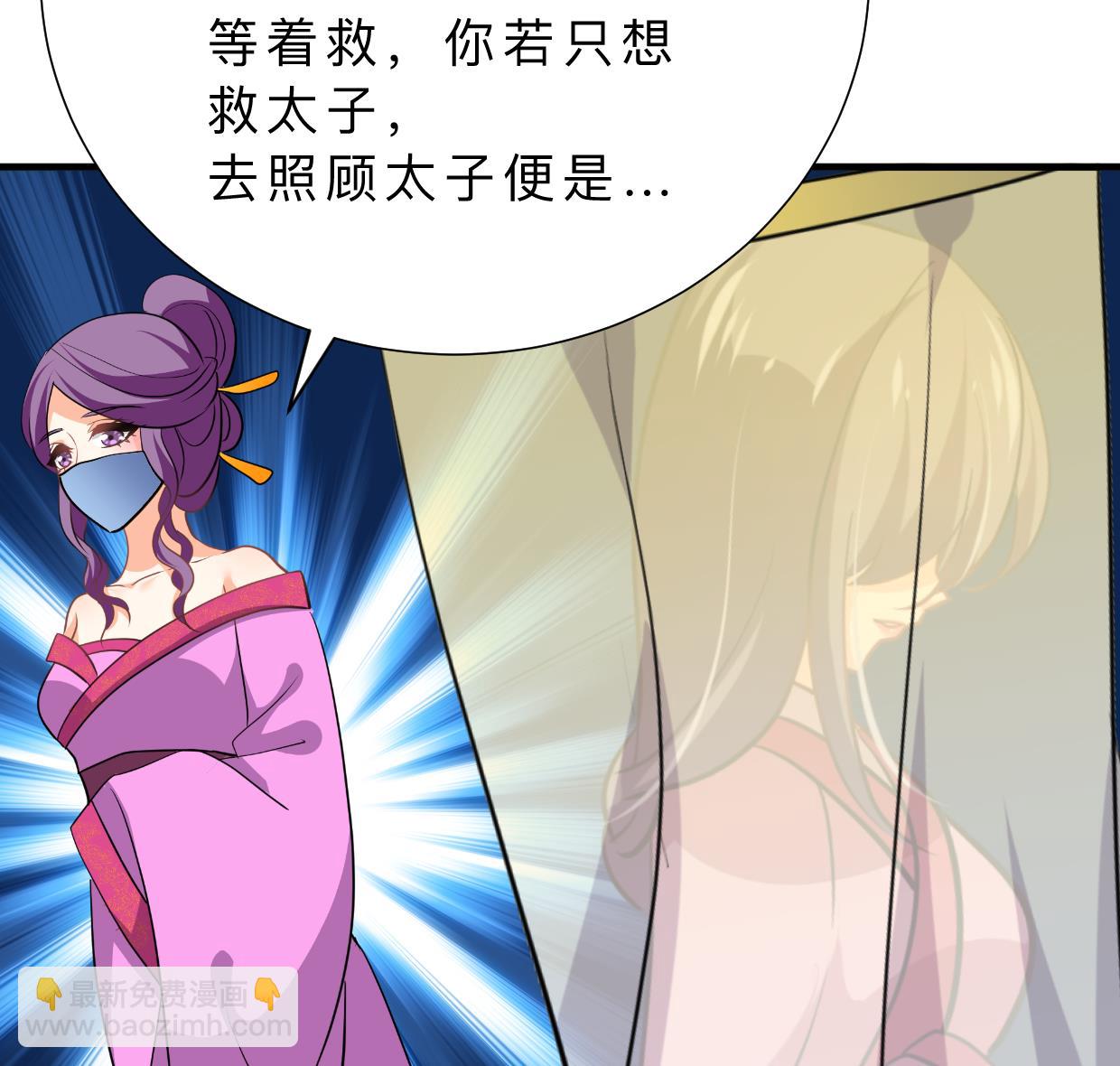🍜养个少主斗渣男 第403话 无需同意 第37页