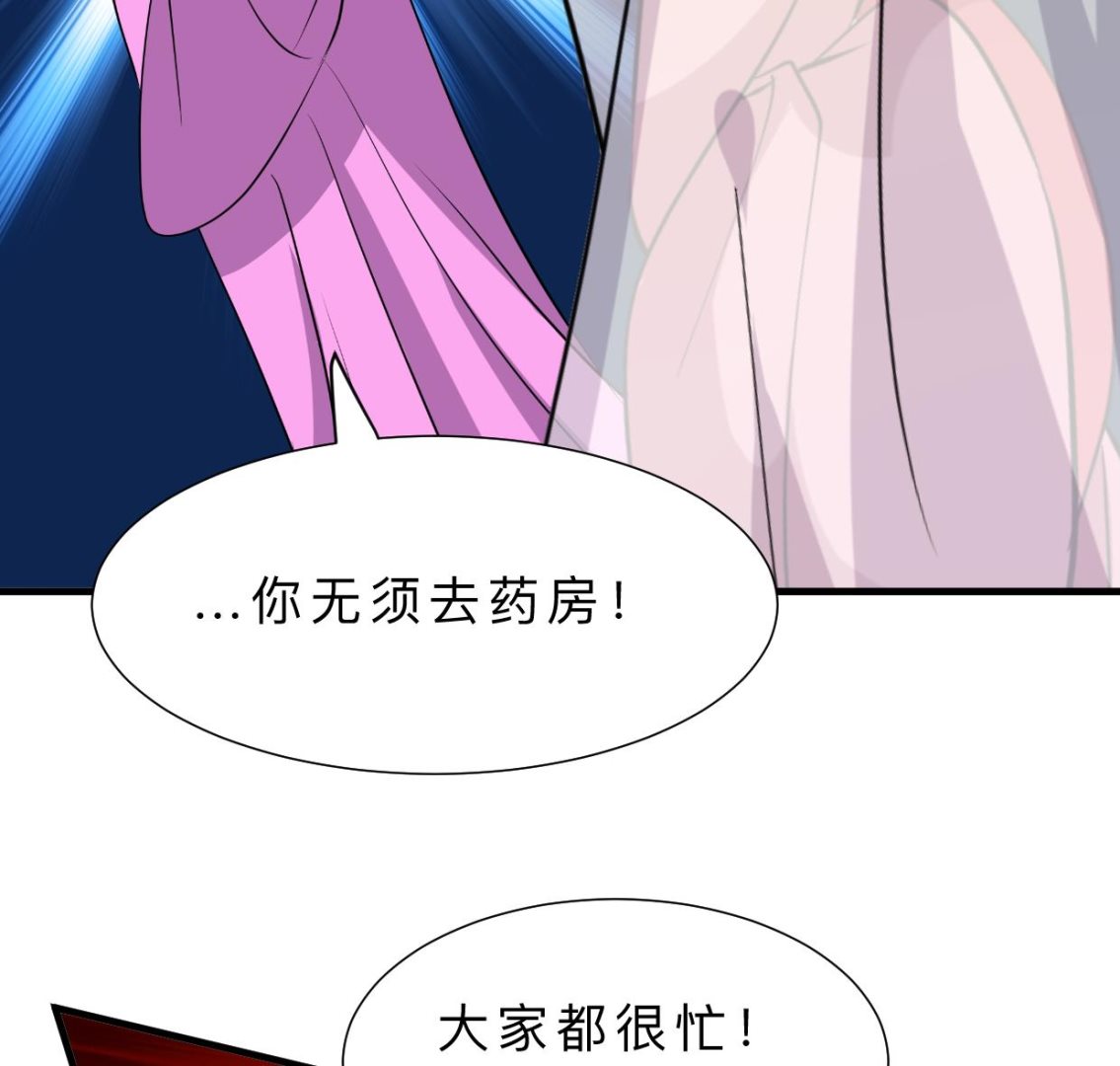 🍜养个少主斗渣男 第403话 无需同意 第38页