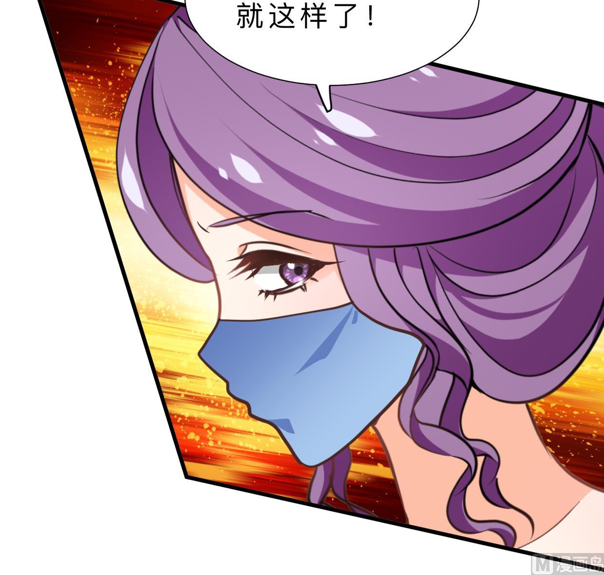 🍜养个少主斗渣男 第403话 无需同意 第39页