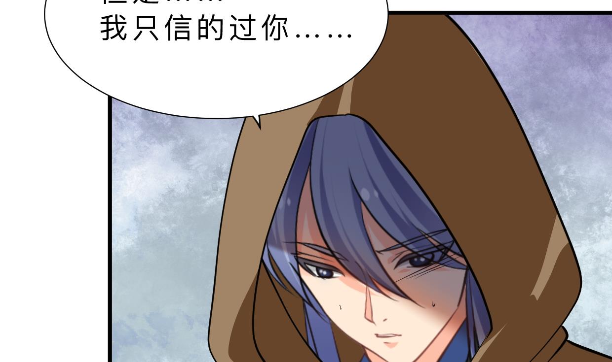 🍜养个少主斗渣男 第403话 无需同意 第4页