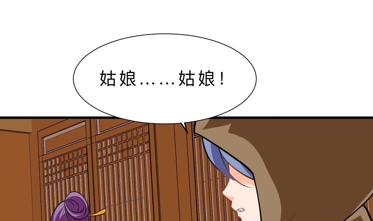 🍜养个少主斗渣男 第403话 无需同意 第40页