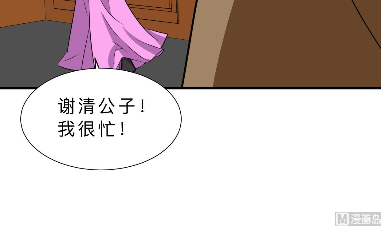 🍜养个少主斗渣男 第403话 无需同意 第42页
