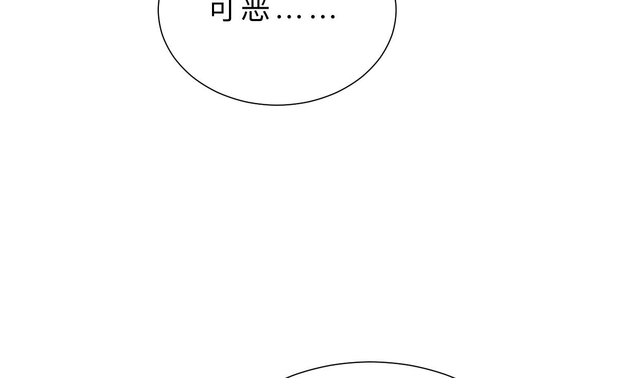 🍜养个少主斗渣男 第403话 无需同意 第46页
