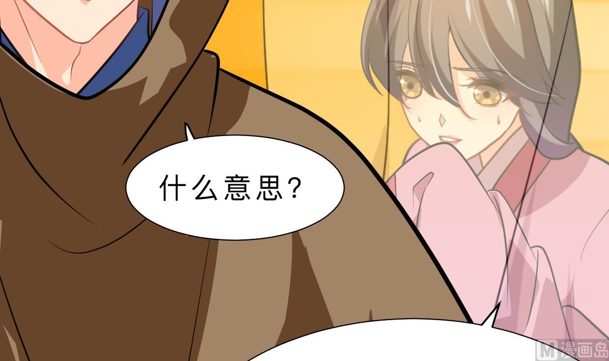 🍜养个少主斗渣男 第403话 无需同意 第48页