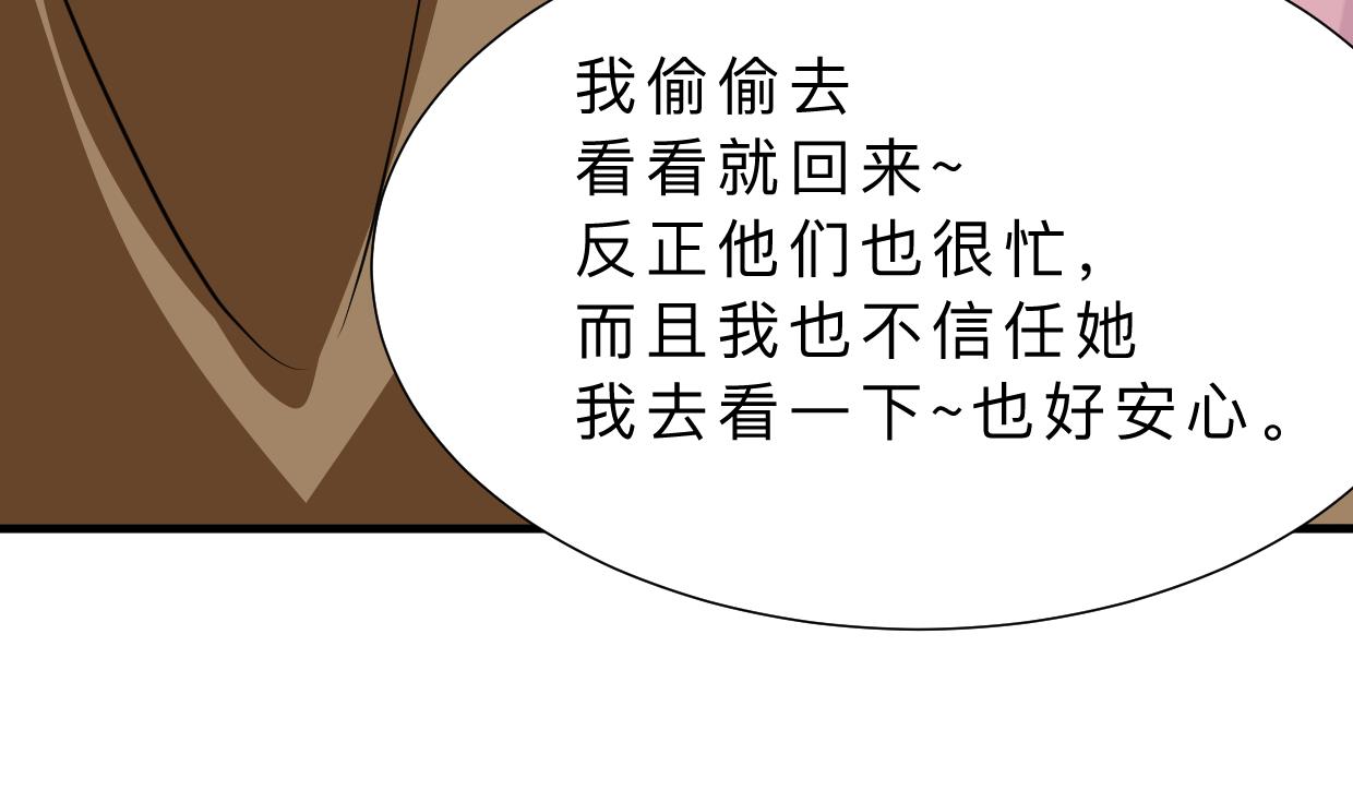 🍜养个少主斗渣男 第403话 无需同意 第49页