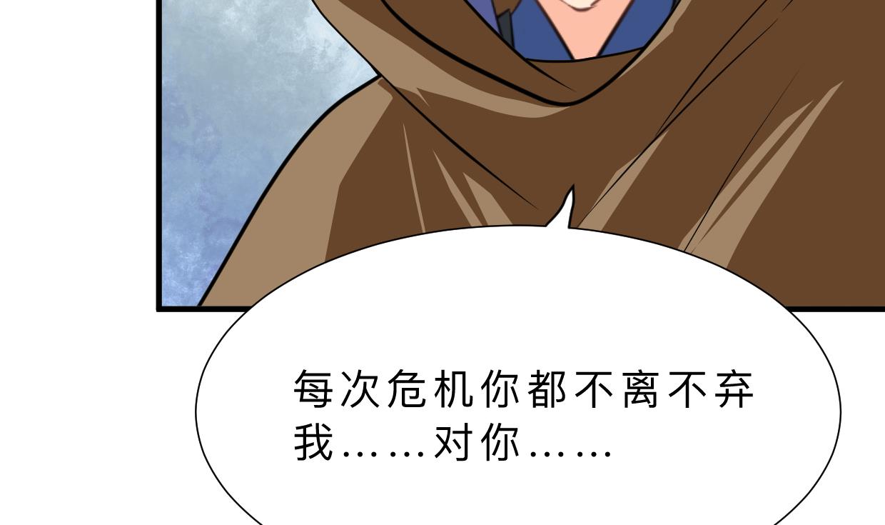 🍜养个少主斗渣男 第403话 无需同意 第5页