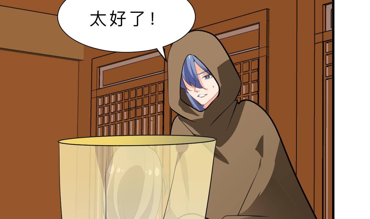 🍜养个少主斗渣男 第405话 离开 第14页