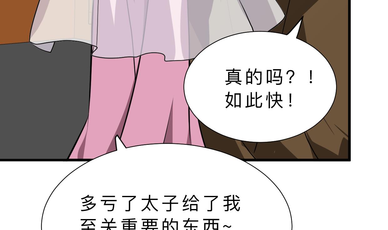 🍜养个少主斗渣男 第405话 离开 第16页