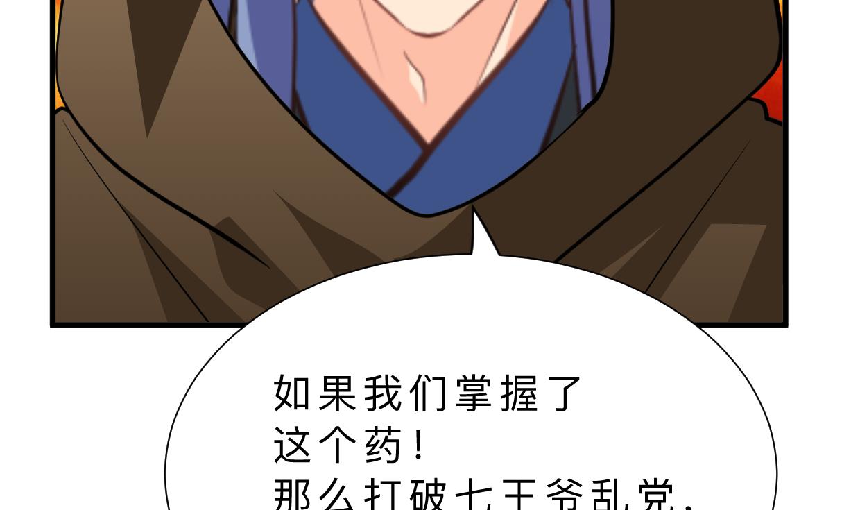 🍜养个少主斗渣男 第405话 离开 第19页