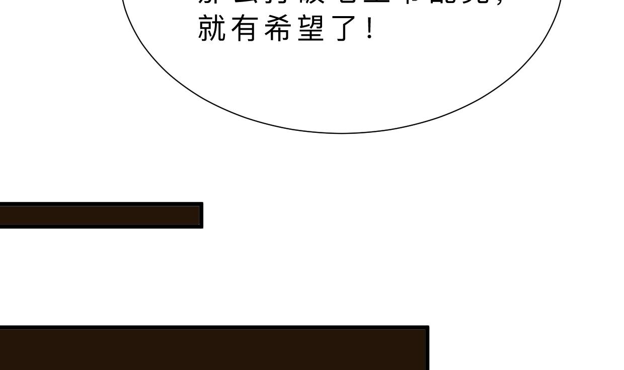 🍜养个少主斗渣男 第405话 离开 第20页