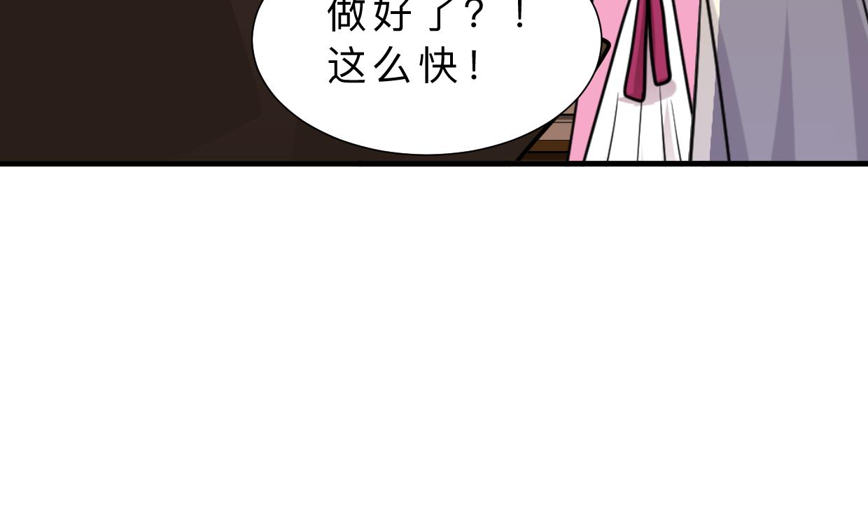 🍜养个少主斗渣男 第405话 离开 第23页