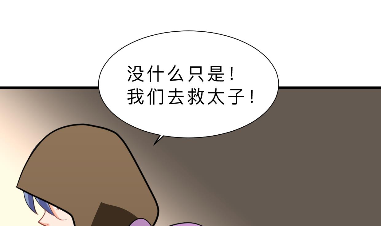 🍜养个少主斗渣男 第405话 离开 第28页