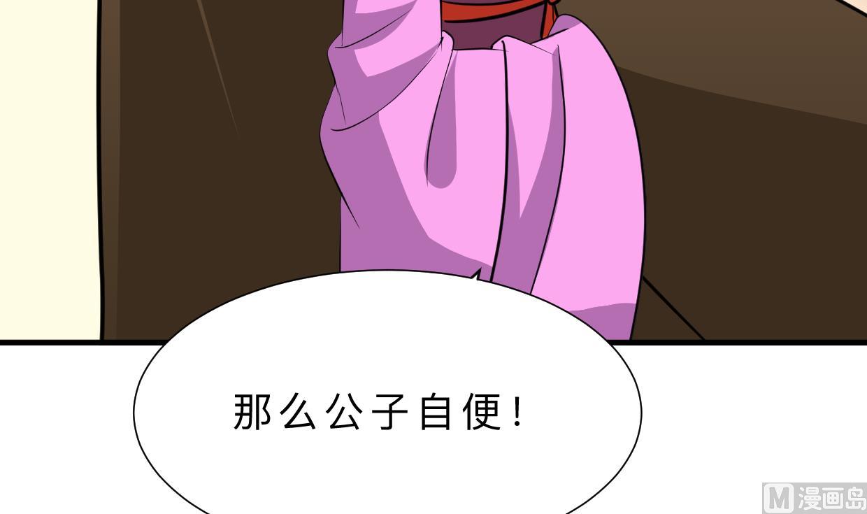 🍜养个少主斗渣男 第405话 离开 第30页