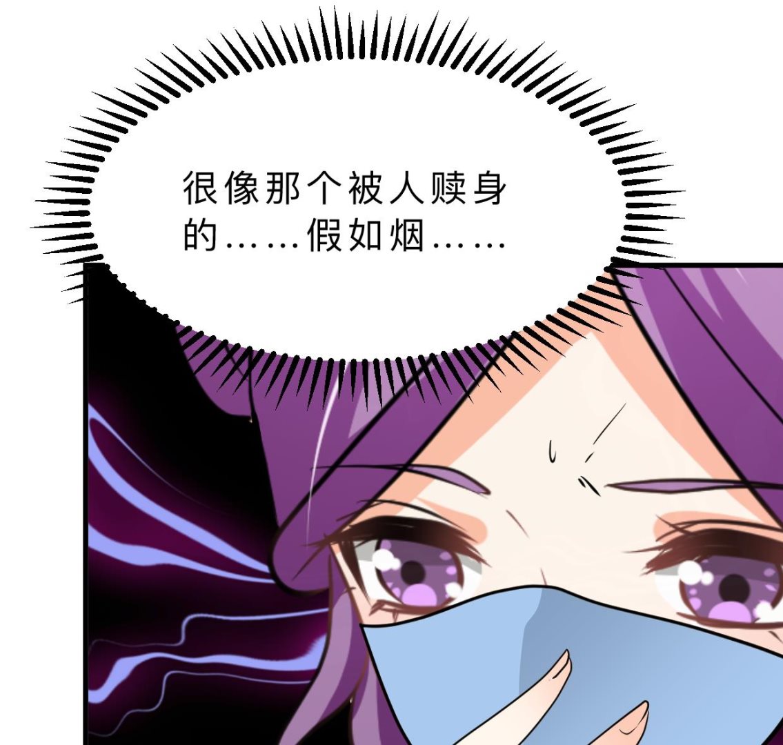 🍜养个少主斗渣男 第405话 离开 第38页