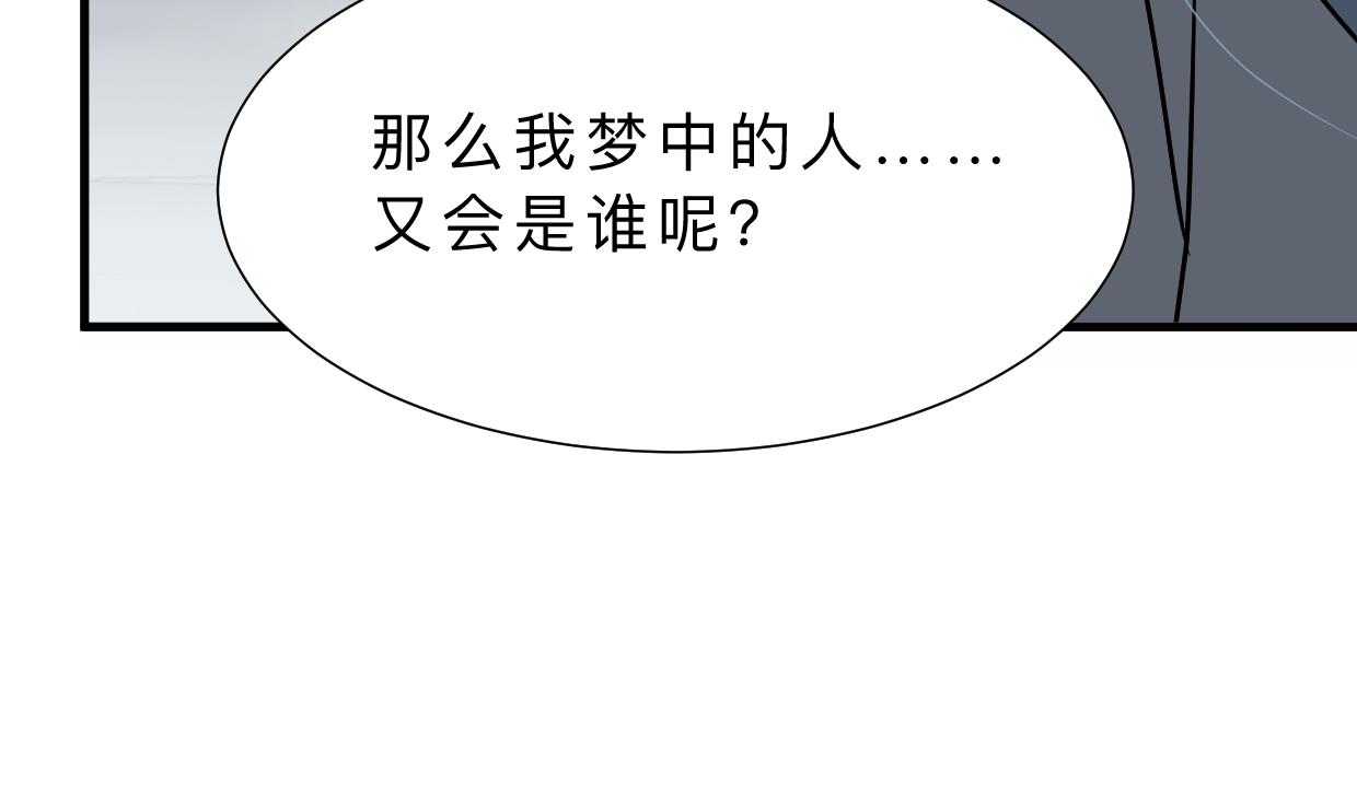 🍜养个少主斗渣男 第405话 离开 第4页