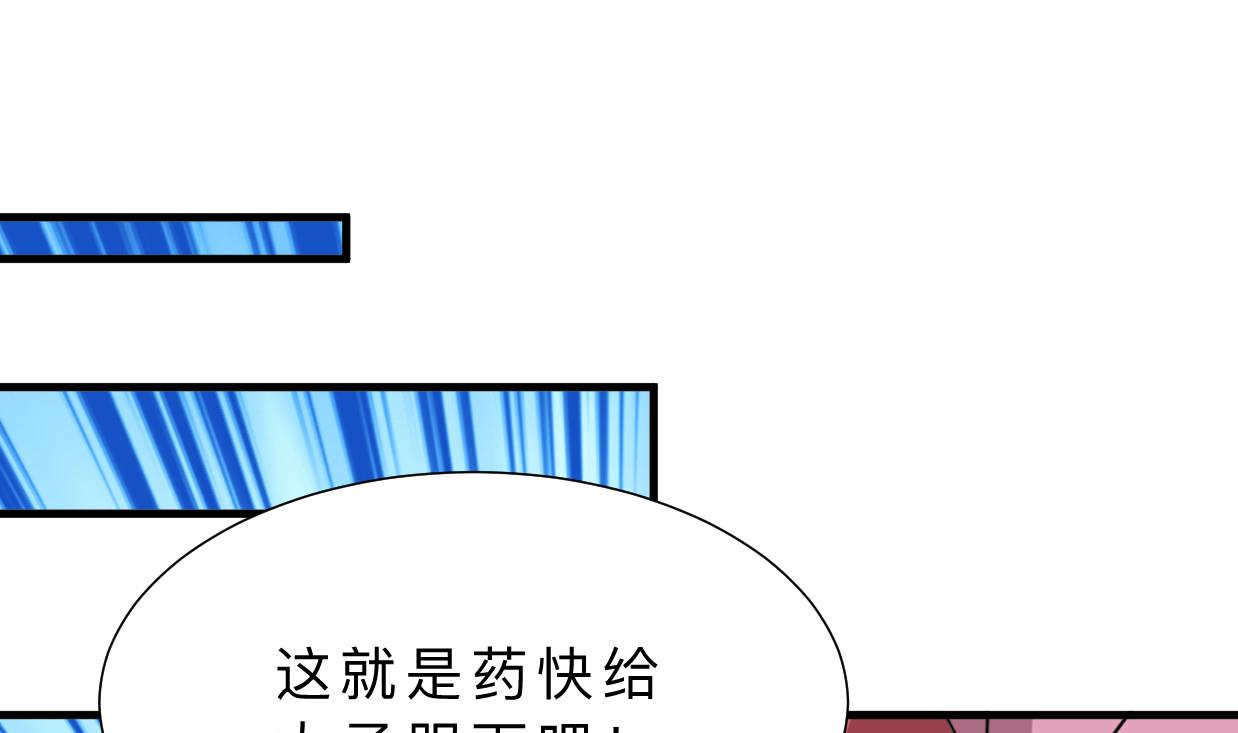 🍜养个少主斗渣男 第405话 离开 第40页