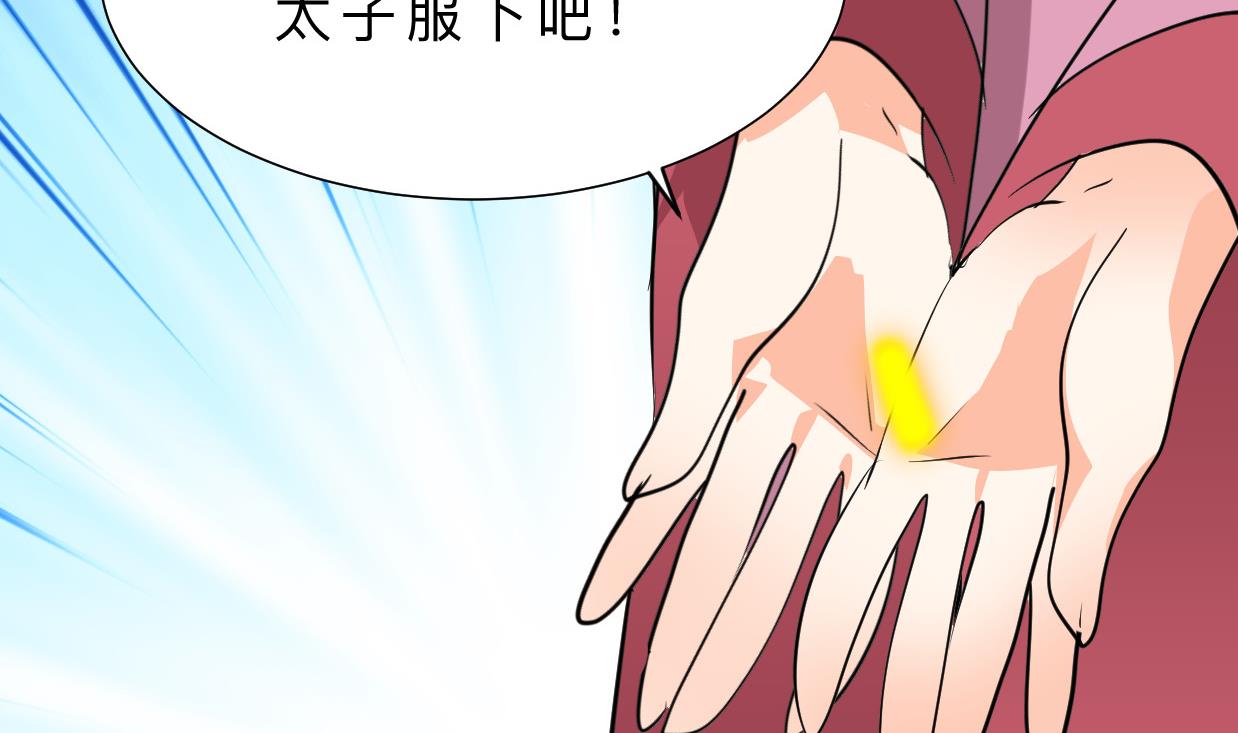 🍜养个少主斗渣男 第405话 离开 第41页