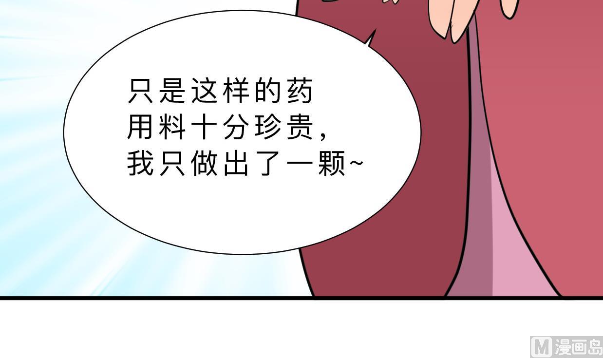 🍜养个少主斗渣男 第405话 离开 第42页