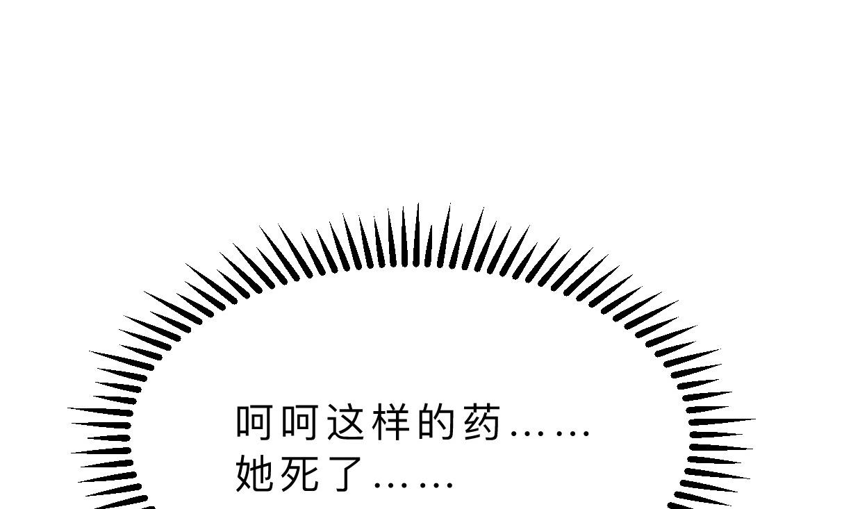 🍜养个少主斗渣男 第405话 离开 第43页