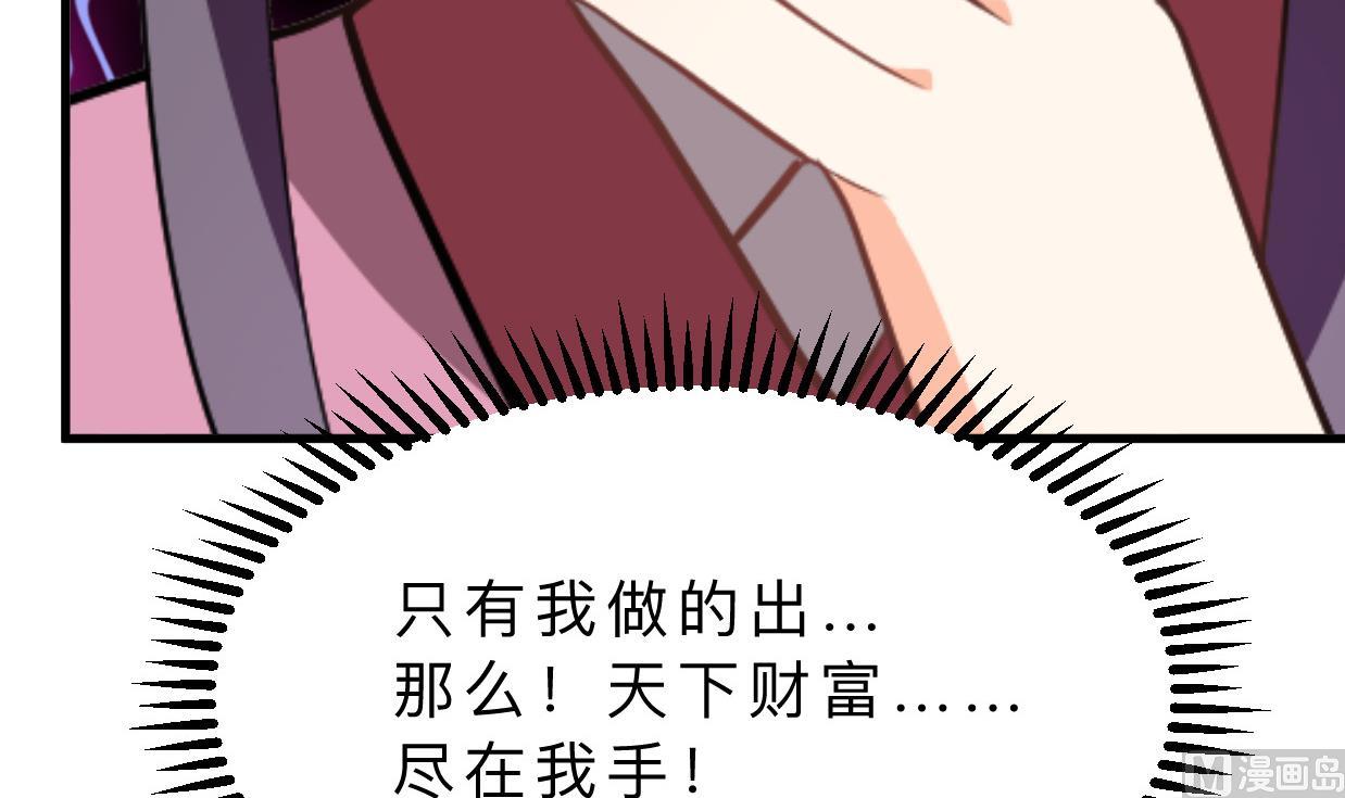 🍜养个少主斗渣男 第405话 离开 第45页