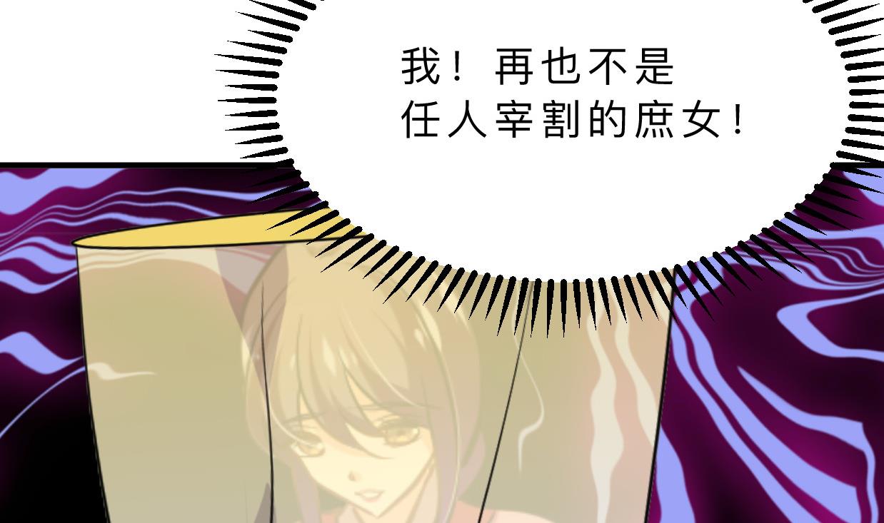 🍜养个少主斗渣男 第405话 离开 第47页