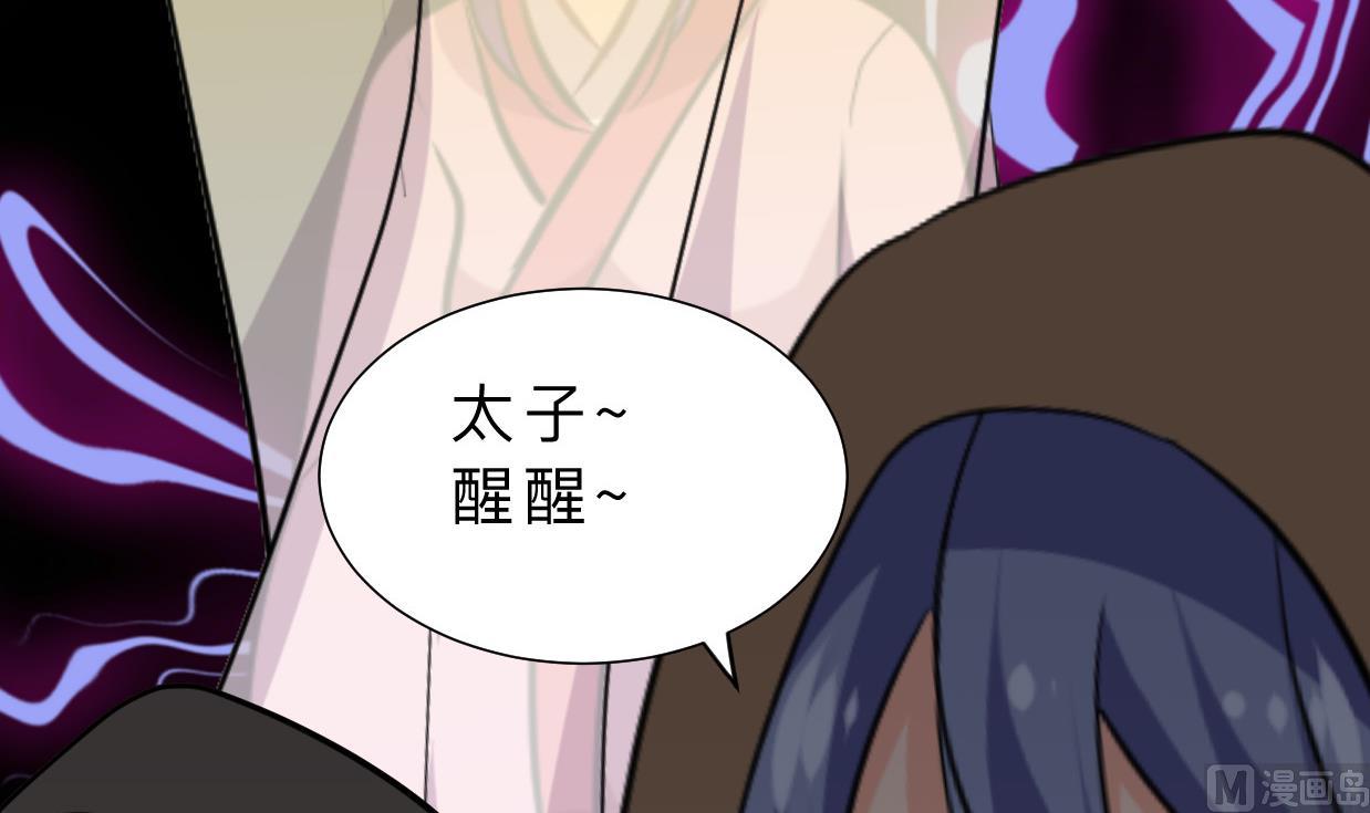 🍜养个少主斗渣男 第405话 离开 第48页