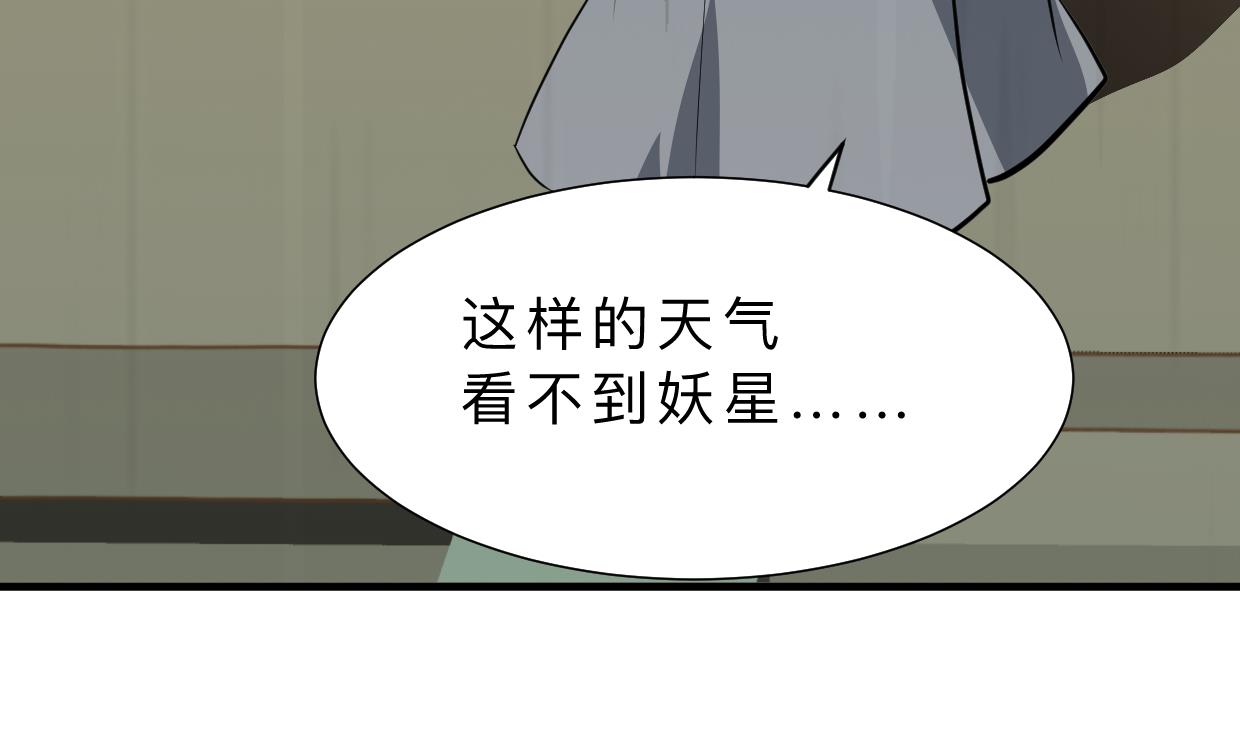 🍜养个少主斗渣男 第405话 离开 第8页