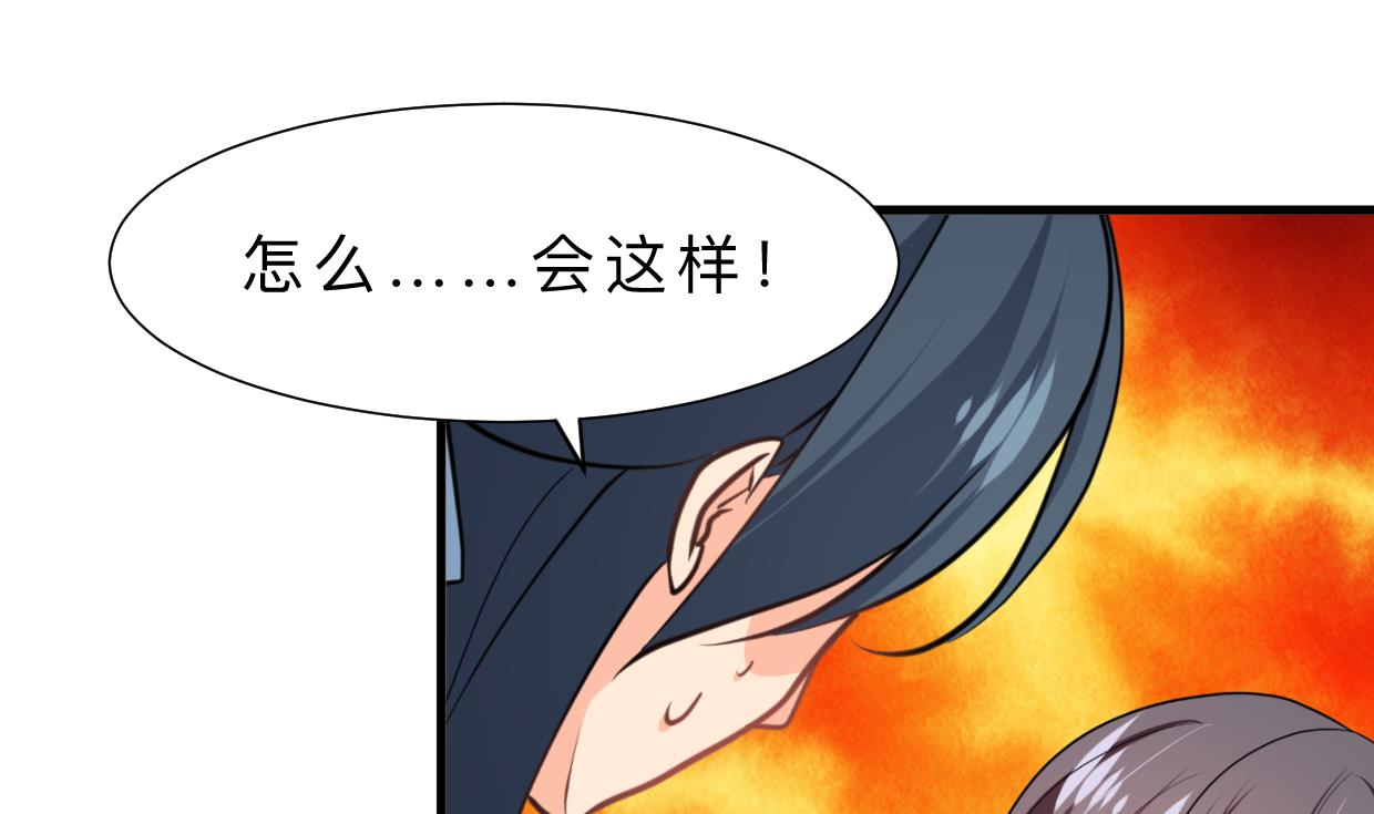 🍜养个少主斗渣男 第407话 暴露！ 第1页