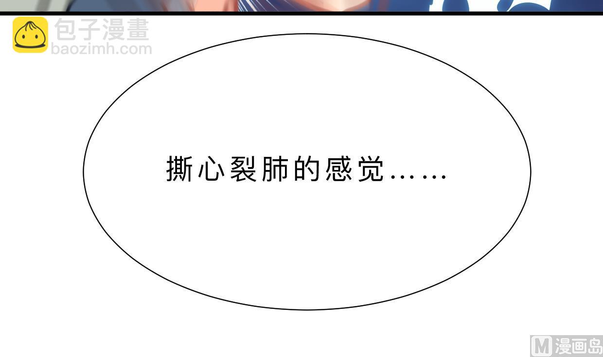 🍜养个少主斗渣男 第407话 暴露！ 第12页