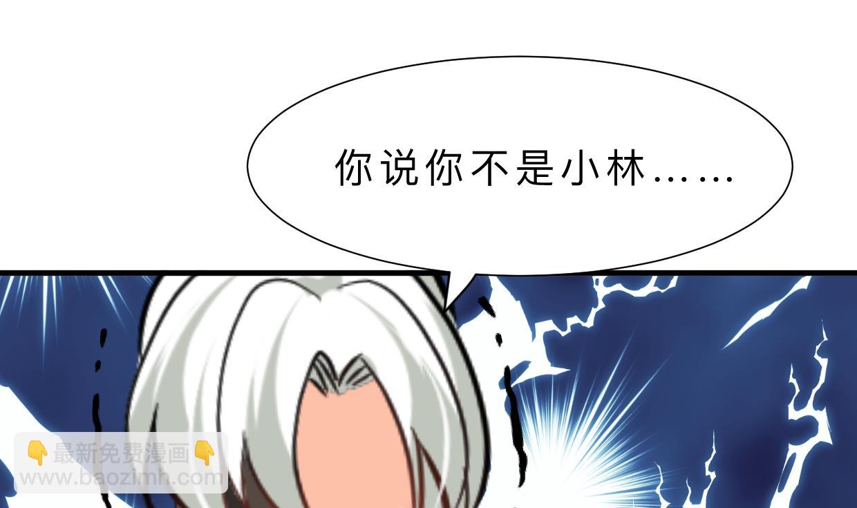 🍜养个少主斗渣男 第407话 暴露！ 第13页