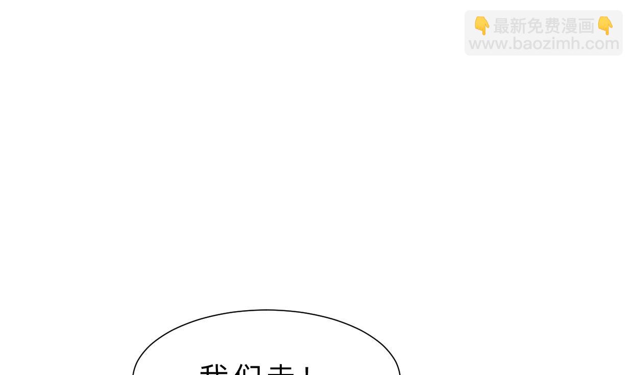 🍜养个少主斗渣男 第407话 暴露！ 第22页