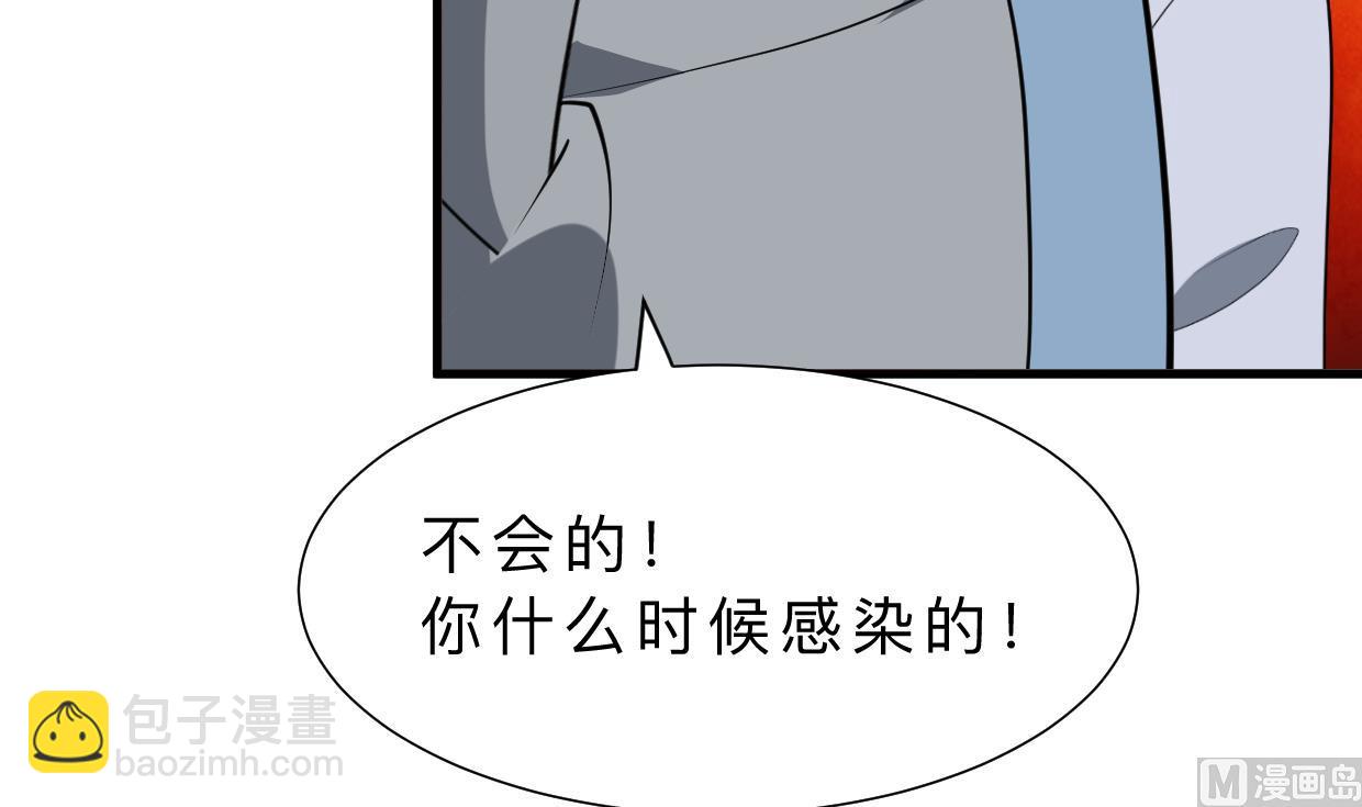 🍜养个少主斗渣男 第407话 暴露！ 第3页