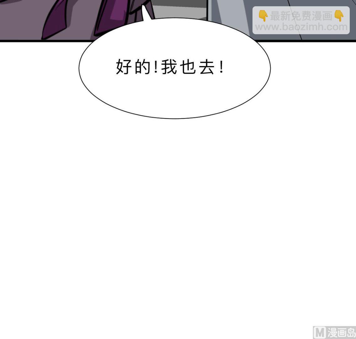 🍜养个少主斗渣男 第407话 暴露！ 第39页