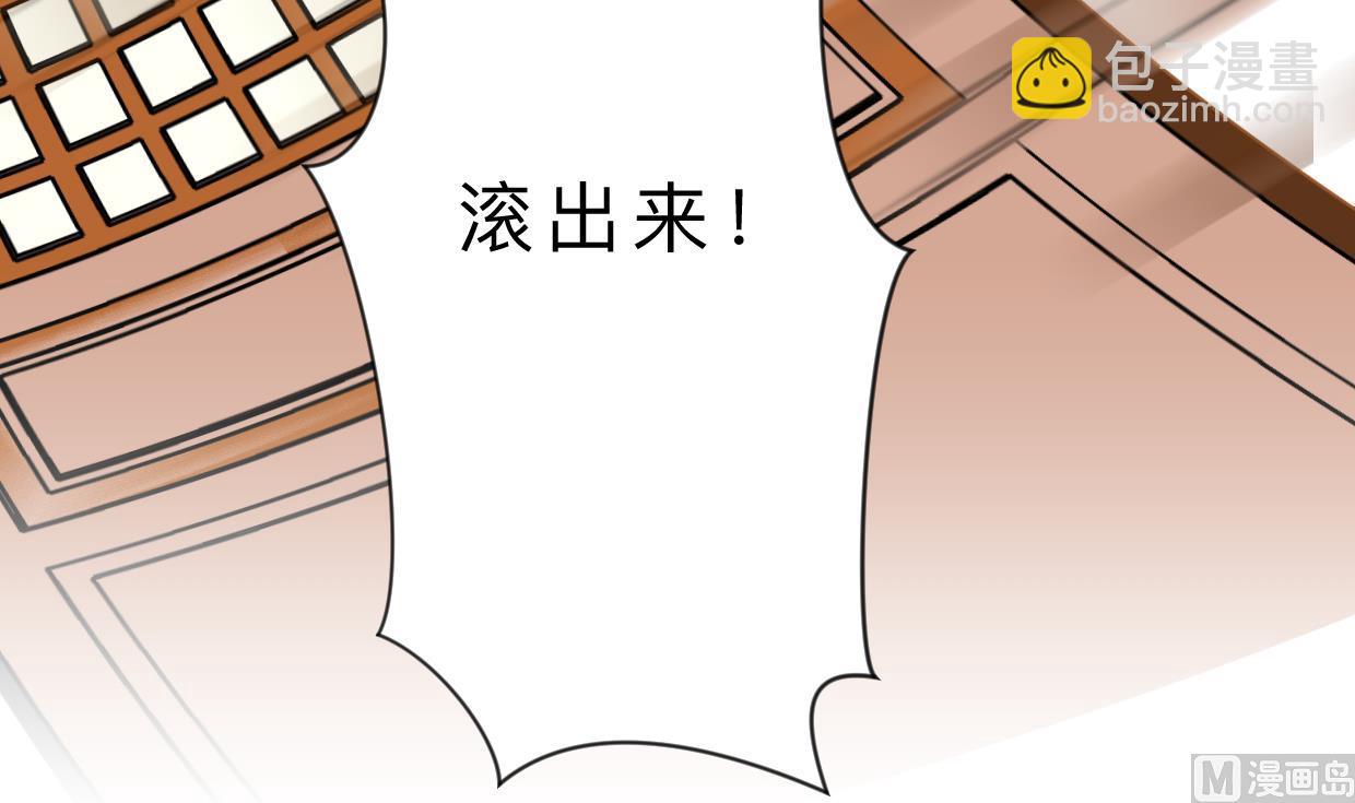 🍜养个少主斗渣男 第407话 暴露！ 第42页