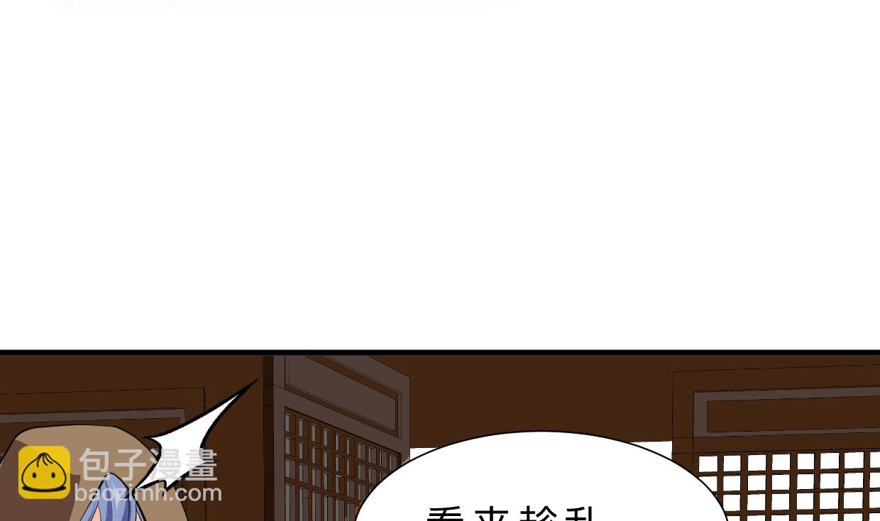 🍜养个少主斗渣男 第407话 暴露！ 第43页