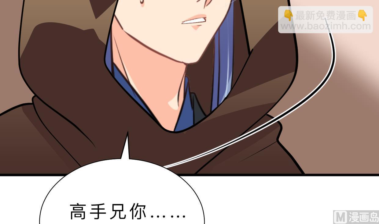 🍜养个少主斗渣男 第407话 暴露！ 第48页
