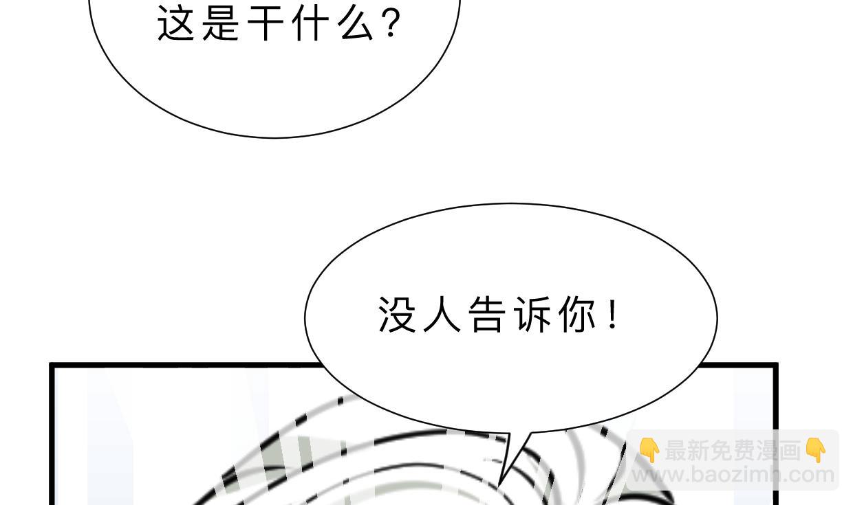 🍜养个少主斗渣男 第407话 暴露！ 第49页